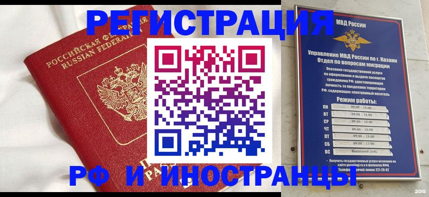 прописка для кредита в Нерехте