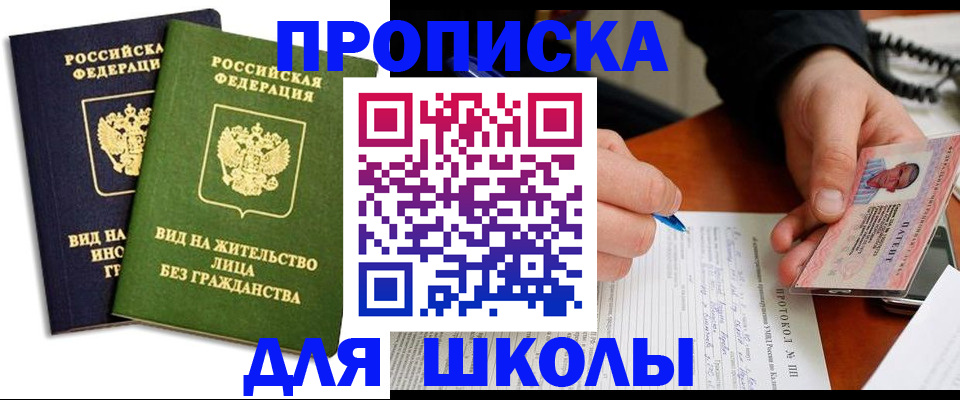 временная регистрация надежно в Нерехте